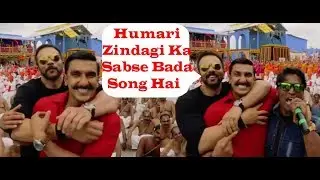 Ranveer Singh starrer Simmba's first song is here!