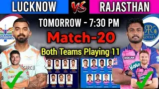 IPL 2022 Match-20 | Lucknow Vs Rajasthan Match Playing 11 | LSG Vs RR Playing 11 2022 | RR Vs LSG