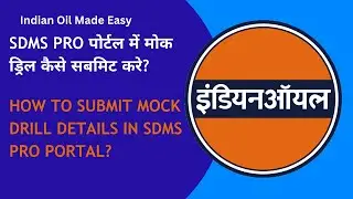 How to submit mock drill details in sdms pro portal? | How to submit mock drill details in SDMS P...