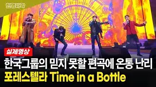 미친 화음과 극악 퍼포먼스에 멘붕 터진 해외팬들 반응