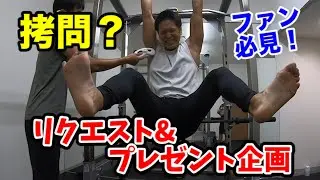 【リクエストにお応えしてチャレンジ企画やります】鉄棒にぶら下がってくすぐり地獄に2分間耐えきれ！【成功したらプロテインを視聴者プレゼント！】