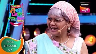 Maharashtrachi HasyaJatra - महाराष्ट्राची हास्यजत्रा - Ep 97 - Full Episode