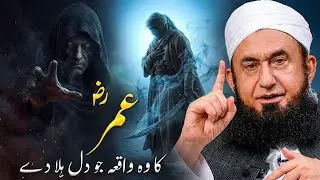 Umar rz ka Waqia Emotional BAyan By Moulana Tariq Jameel
