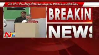 AP Congress Leaders Meets Sonia Gandhi And Rahul Gandhi On AP Special Status | NTV