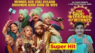 The Great Weddings Of Munnes VOOT SELECT Web Series REVIEW 😂🤣
