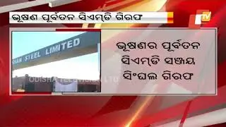 ED Arrests Former Bhushan Power CMD Sanjay Singhal