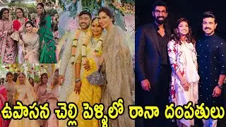 Ram Charan's sister-in-law Anushpala's Wedding Photos