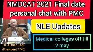 NMDCAT 2021 Final Date by President PMC // NLE & Holidays Update