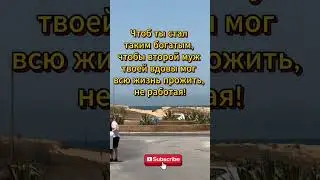 Проклятие уровня Форбс 😏
