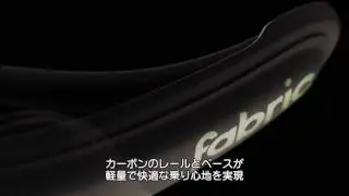 fabric ALM Saddle