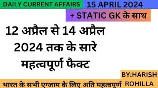 DAILY CURRENT AFFAIR 15 APRIL 2024 #VIRAL #VIRALVIDEO