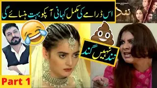 Nand Episode 139 Full- Nand Episode 140 Promo- Nand Full Story Funny Review (Part 1) By Sabih Sumair