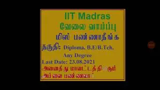 IIT Madras job, Madras job, Chennai job 2021