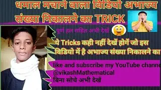 Prime number hua asan muh se nikale 1 se1000 tak with tricks
