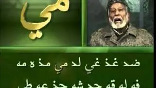 Yassarnal Quran Lesson #09 - Learn to Read & Recite Holy Quran - Islam Ahmadiyyat (Urdu)