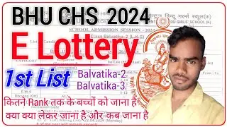 BHU CHS E LOTTERY RESULT 2024, 1st List admission date, Documents, Balvatika 2 & 3, CHS E Lottery