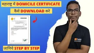 How to Download Domicile Certificate in Maharashta | Domicile Certificate Kasie Download Kare