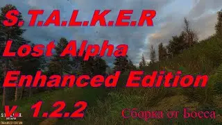 ☢ Lost Alpha Enhanced Edition ☢ # 12. Лесные Монстры.