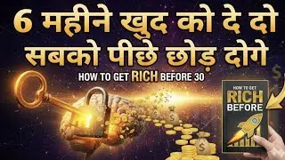 How To Get Rich Fast | जल्दी अमीर कैसे बनें | Book Summary in Hindi | MK Story
