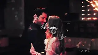 Хлоя и Люцифер || на тебе табу