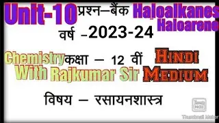 Unit-10 Haloalkanes and Haloarene question with answer 2024