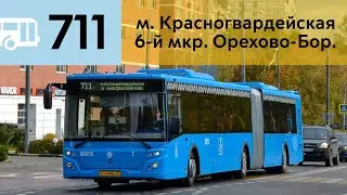 Информатор Автобуса 711