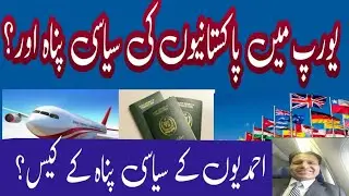 *سیاسی پناہ اور؟**Aap ki Aawaaz 9 Brothers TV International #Critical review*