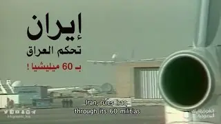 Iran Rules Iraq through its 60 Militias