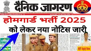 Home Guard Recruitment 2025 Online Apply // Home Guard Recruitment 2025 // Home Guard Vacancy 2025