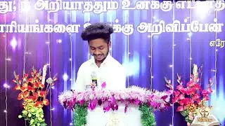 இயேசுவின் பாதத்தில் 21 நாட்கள் மூன்றாவது நாள்