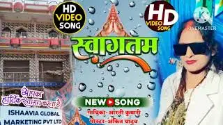 Ishaavia global marketing pvt campani