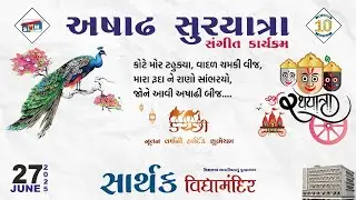 Ashadh suryatra - Sarthak Vidhyamandir ✨