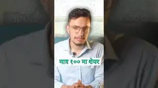 What is an IPO?  | IPO in Nepal Explained | #ipoinnepal