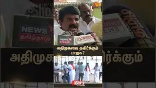 Pudukottai | Amitshah Meeting | ADMK BJP Alliance | EPS | Sun News