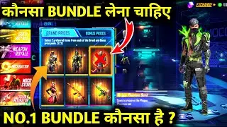 WHICH BUNDLE IS BEST IN MOCO STORE | BEST BUNDLE IN MOCO STORE | MOCO STORE BEST BUNDLE -ff max