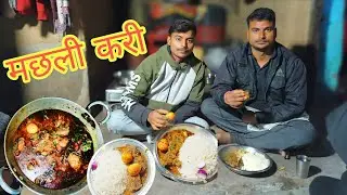 Fish Curry 🐟Aur Egg Curry 🥚 Ka Party