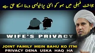 Joint Family Mein Bahu Ko Itni Privacy Dena Uska Haq Hai &bull; Mufti Tariq Masood | Ap Keh Masail Ka Hal