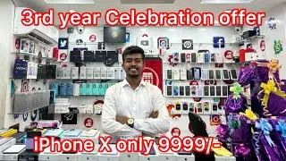 3rd Year Celebration Huge offer || IPhone X only 9999/- @MobiXpress