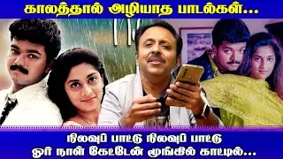நிலவு பாட்டு நிலவுப் பாட்டு ஓர் நாள் கேட்டேன் மூங்கில் காட்டில் | #kannukkulnilavu #vijay #shalini
