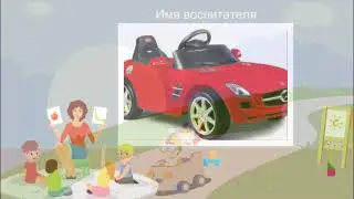 Аудио книжка 