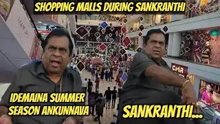 SHOPPING MALLS DURING SANKRANTHI | FRUSTRATED FRESHER | TELUGU COMEDY SPOOFS | SANKRANTHI 2025
