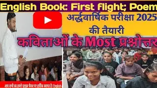 English textbook First Flight; Poetry Questions & Answers #boardexam #viralvideoes #answer#question 