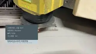MACH 4020 | BLT헤드 마킹 작업