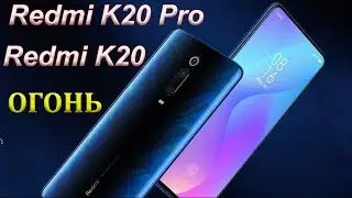 Redmi K20 | K20 Pro 🐲 за 290$/Snapdragon 855/NFC/4 КАМЕРЫ! Redmi 7A за 80$ ХИТ 2019!