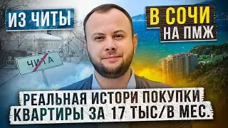 Дагомыс 2023. Район и пляж Дагомыса. Обзор ЖК «Чайные холмы». Купить однокомнатную квартиру в Сочи.