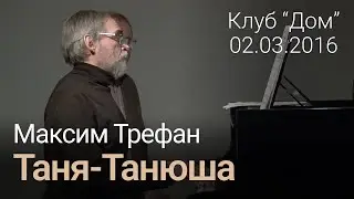 M. Trefan - 