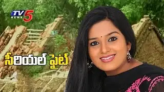 Serial Actress Sree Vani Response on Harassment Case | TV5 News