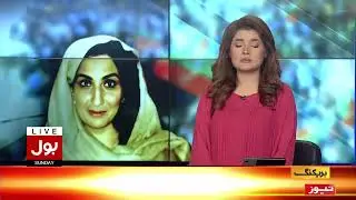 27th Constitutional Amendments | BOL News Bulletin At 3 PM | PMLN Govt Vs Opposition