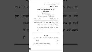 AWRE-01/BEGA-101 DECEMBER-2022 QUESTION PAPER IGNOU