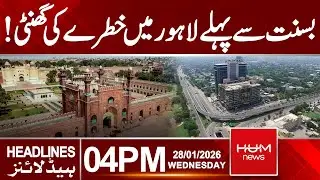 Hundreds of Lahore Buildings Declared Dangerous Ahead of Basant | 3PM Headlines | HumNews | Pakistan